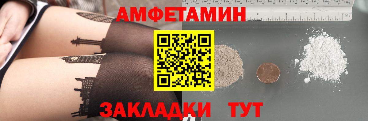 Amphetamine 98% Мончегорск