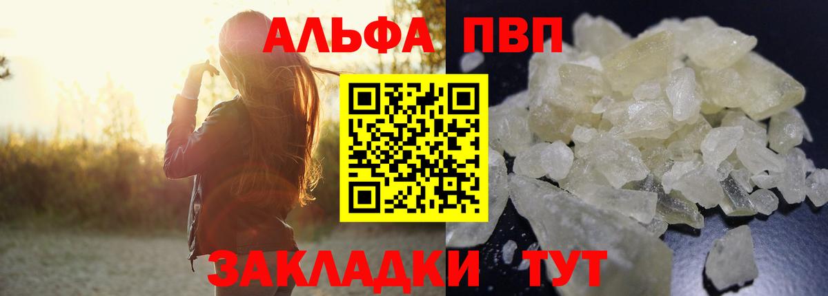 APVP VHQ Мончегорск