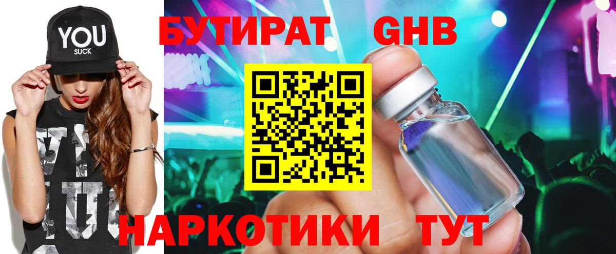 Бутират оксана  Вход с VPN  Мончегорск 