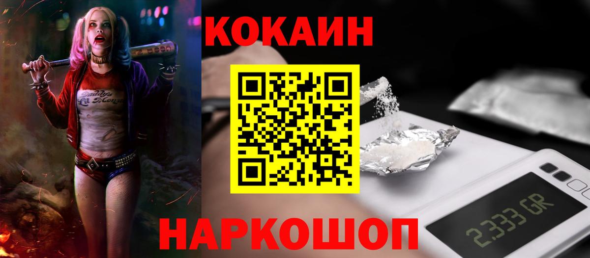 Cocaine FishScale Мончегорск