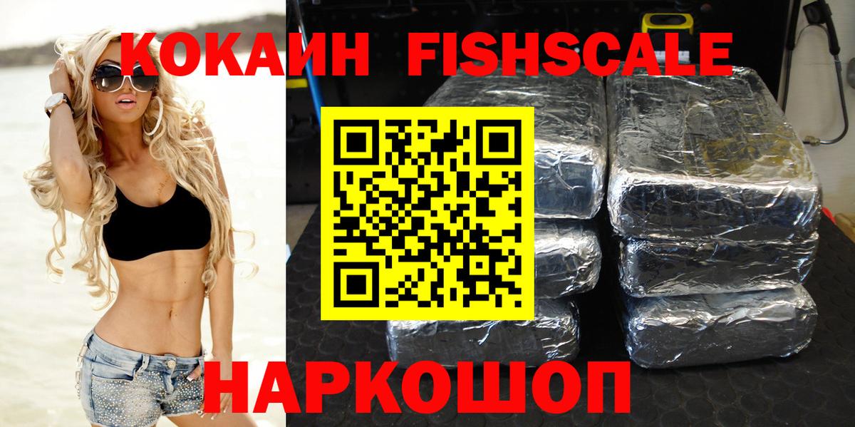 КОКАИН 98%  COCAIN  Вход с VPN  Мончегорск  COCAIN 97% 