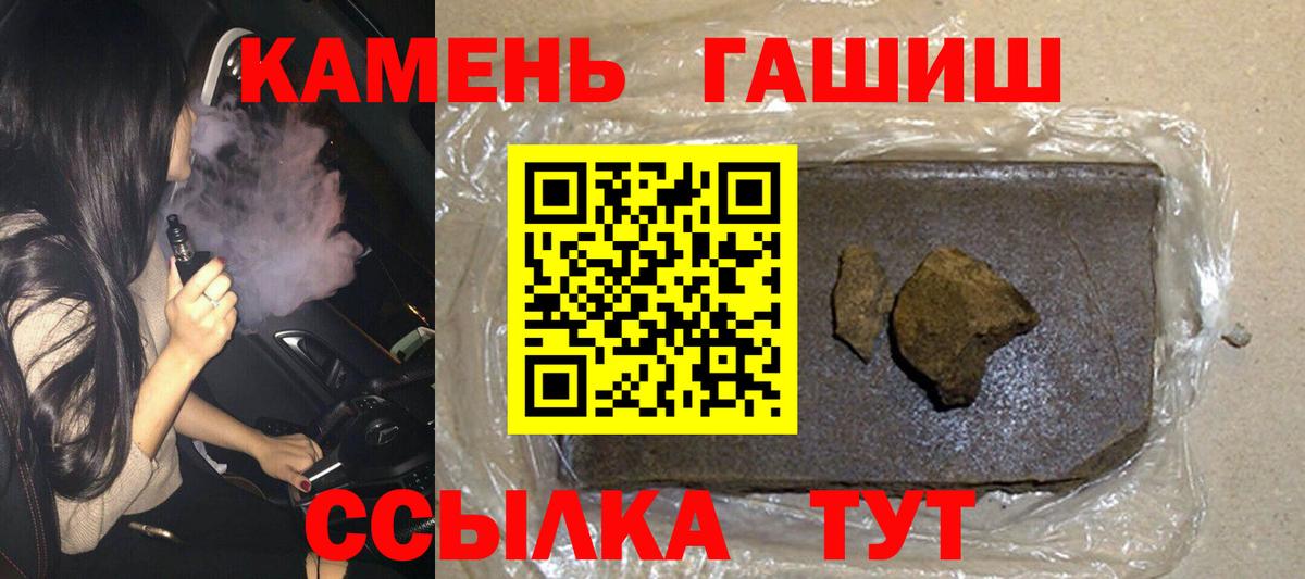ГАШИШ AMNESIA HAZE  Вход с VPN  Мончегорск 