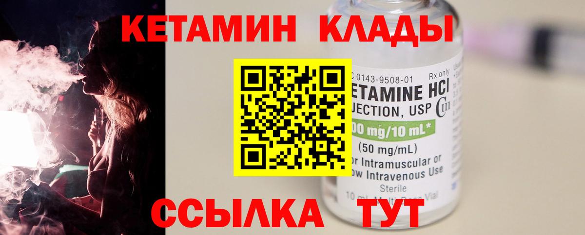 Кетамин VHQ  Вход с VPN  Мончегорск 