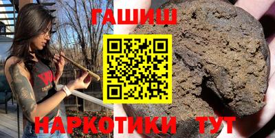 гашишное масло Можайск