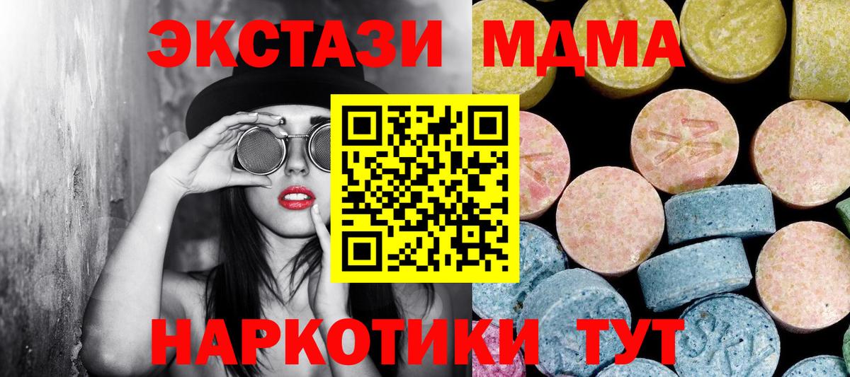 МДМА кристаллы Мончегорск