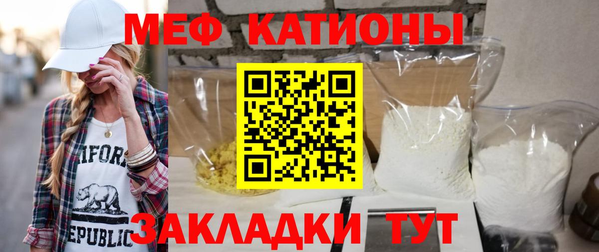 МЯУ-МЯУ mephedrone  продажа наркотиков  Мончегорск  Вход с VPN  МЯУ-МЯУ 4 MMC 