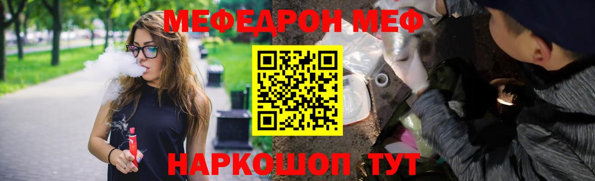 Мефедрон кристаллы Мончегорск