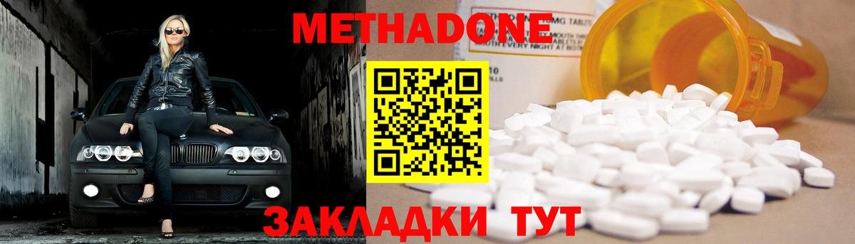 МЕТАДОН methadone  Метадон кристалл  Вход с VPN  Мончегорск 