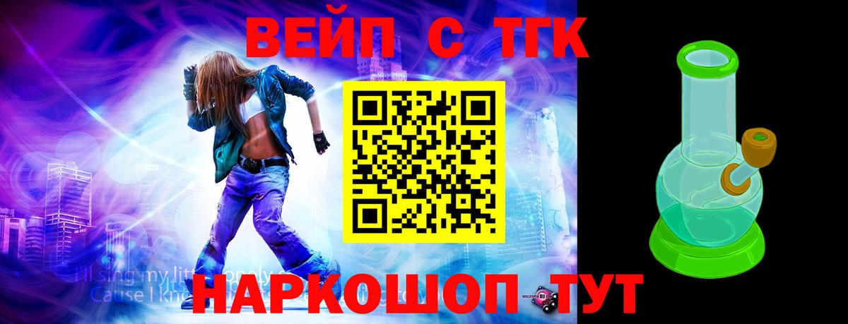 ТГК гашишное масло Мончегорск